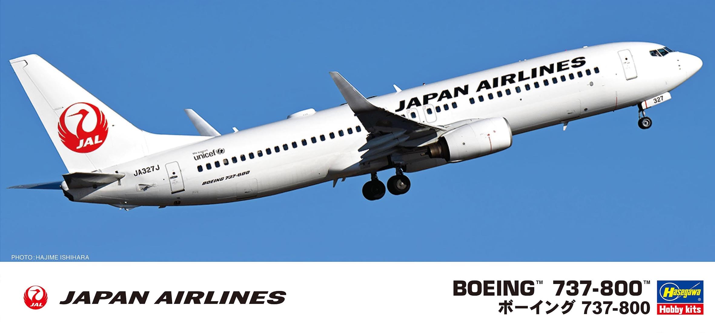 Amazon | ハセガワ 1/200 日本航空 ボーイング 737-800 (鶴丸ロゴ